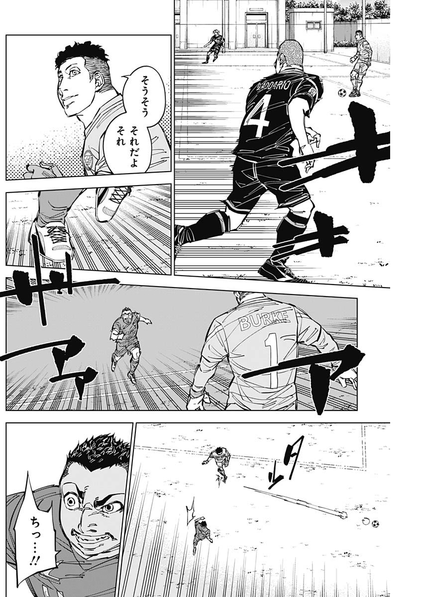 カテナチオ Chap 50 - Next Chap 51