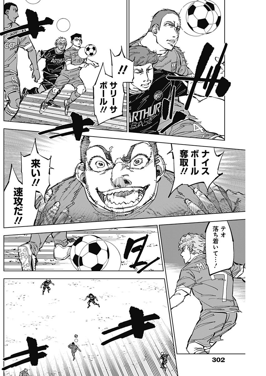 カテナチオ Chap 50 - Next Chap 51