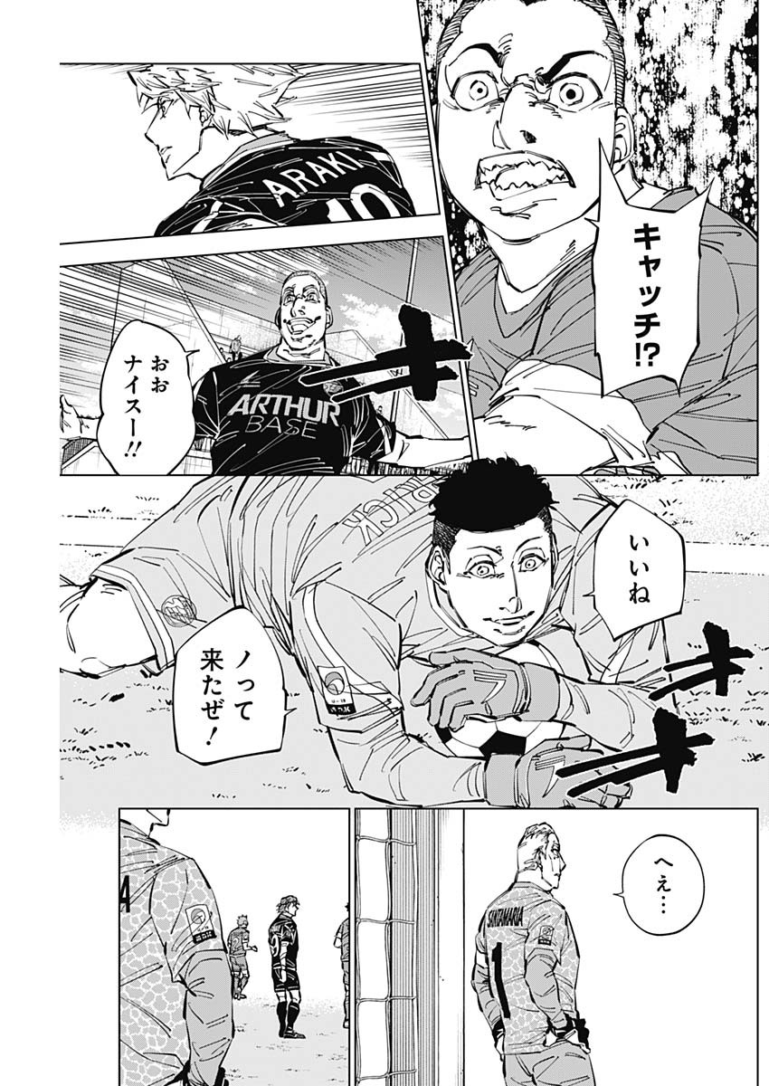 カテナチオ Chap 50 - Next Chap 51