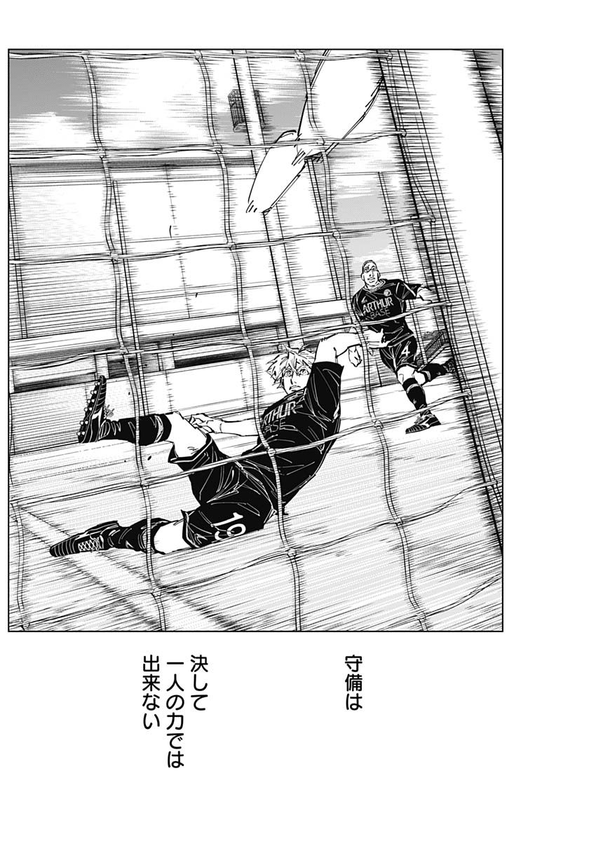 カテナチオ Chap 50 - Next Chap 51