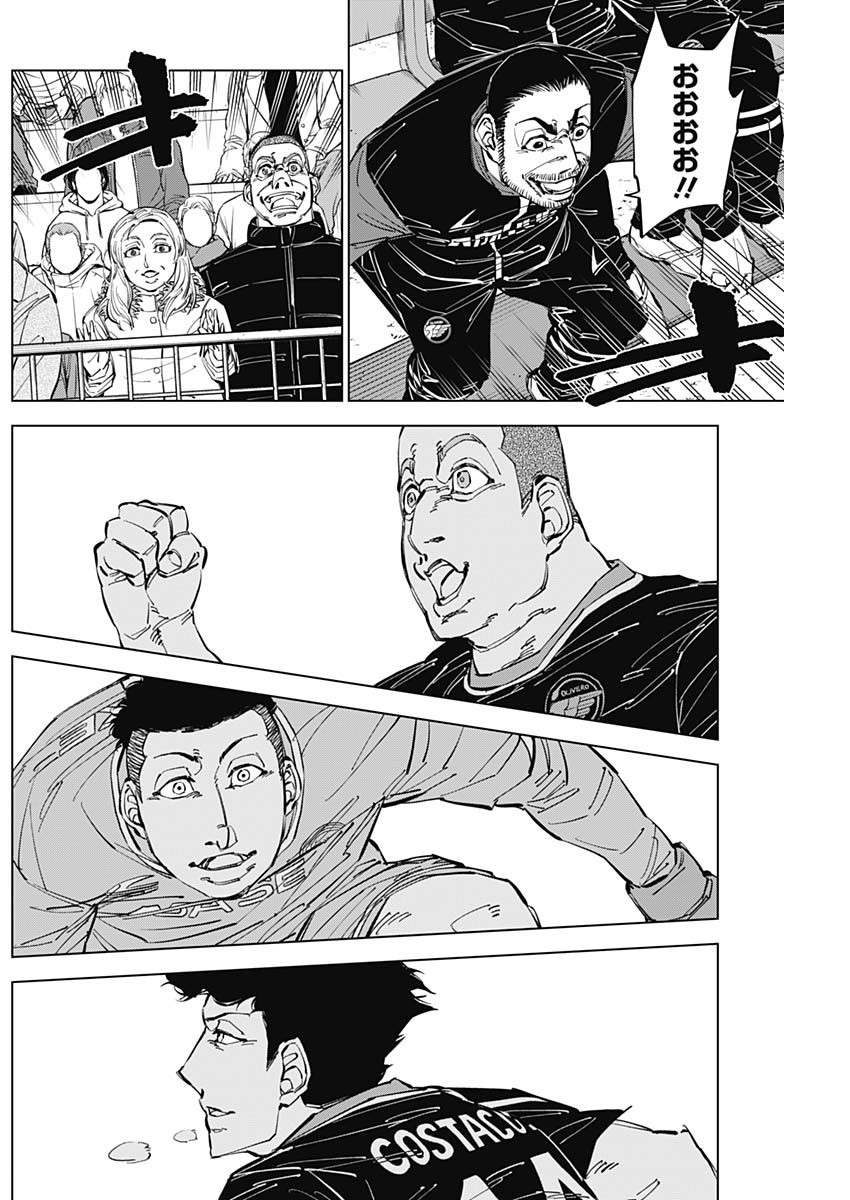 カテナチオ Chap 50 - Next Chap 51