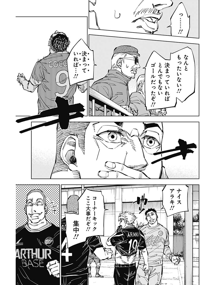 カテナチオ Chap 50 - Next Chap 51