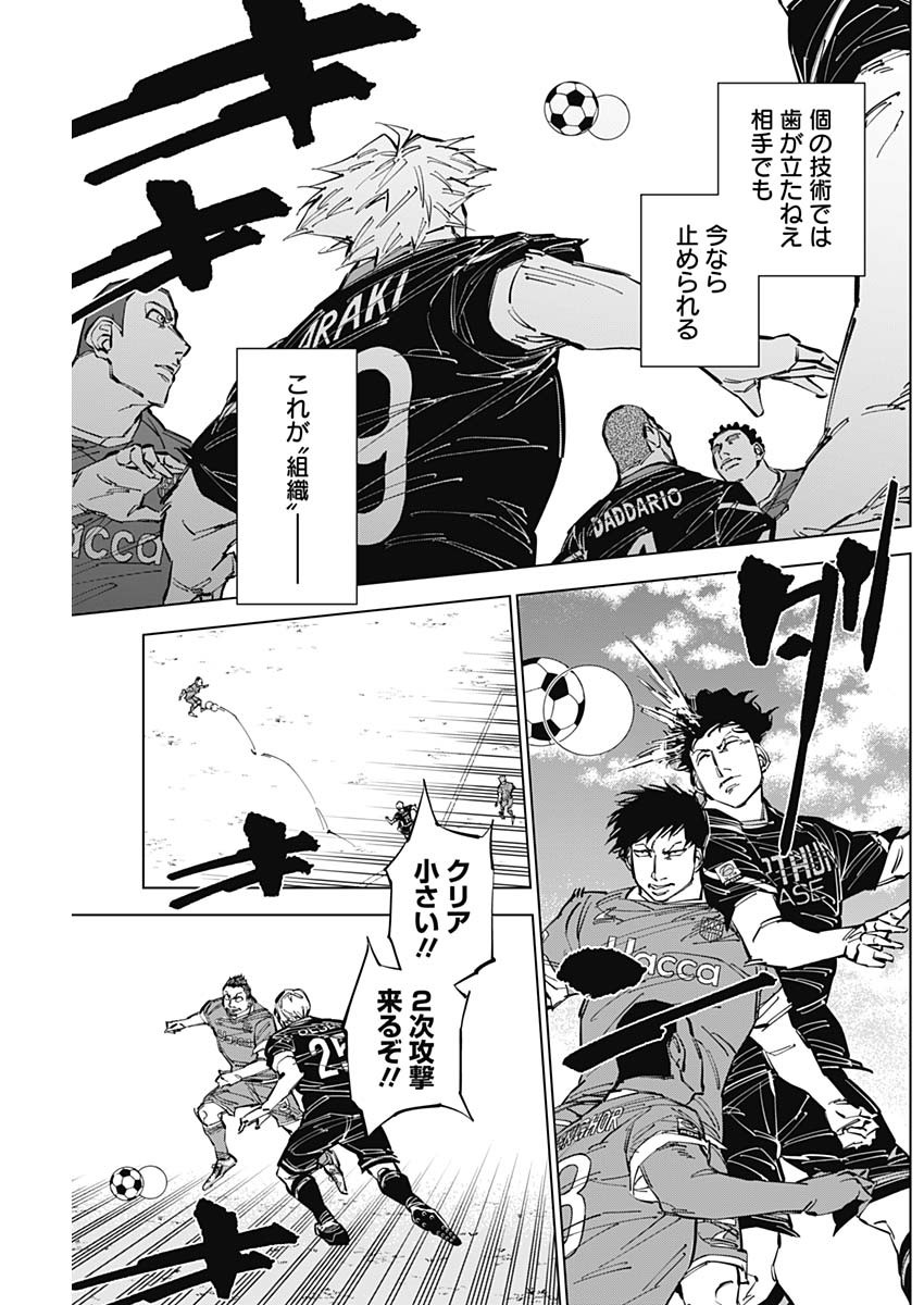 カテナチオ Chap 50 - Next Chap 51
