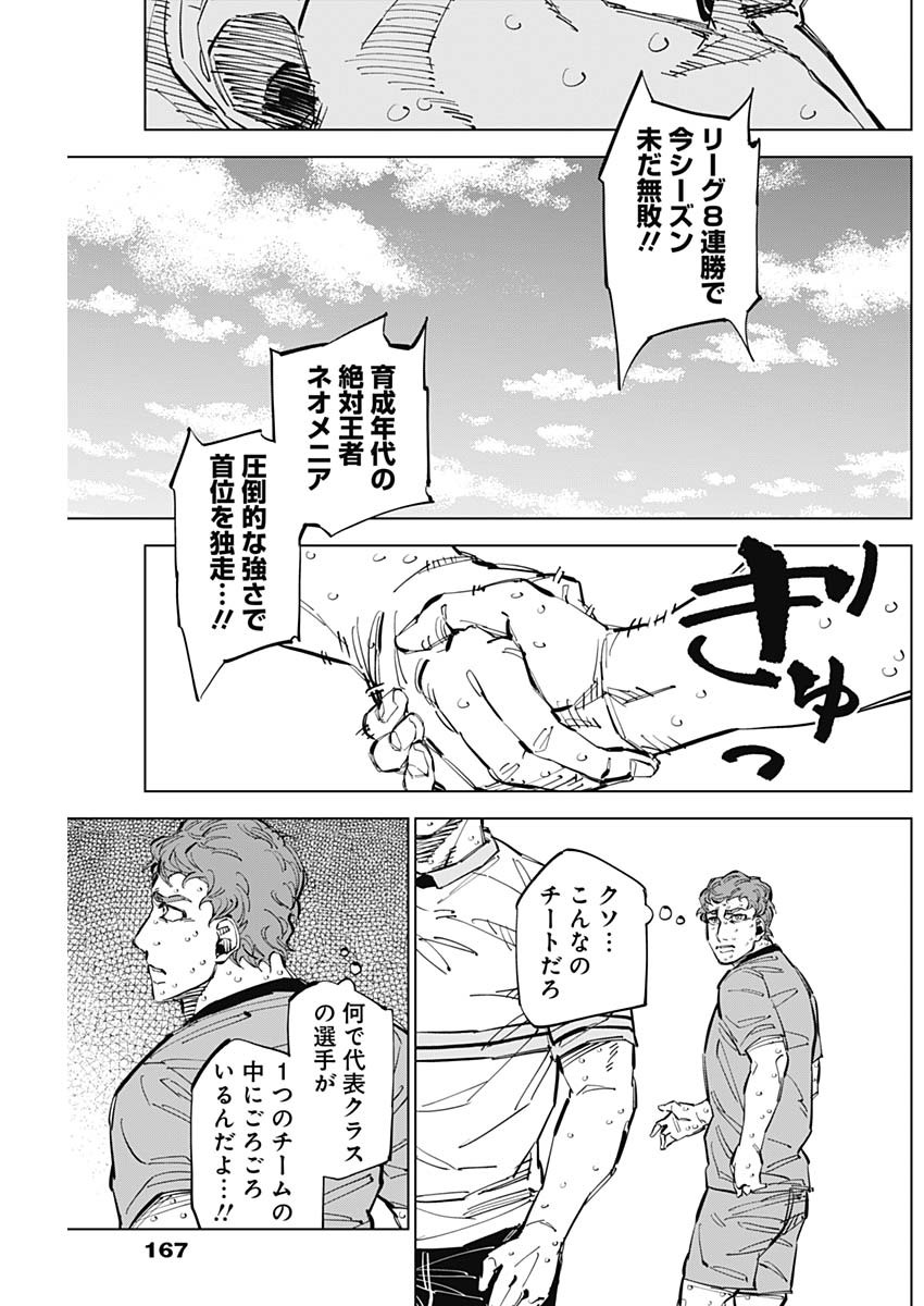 カテナチオ Chap 55 - Next Chap 56