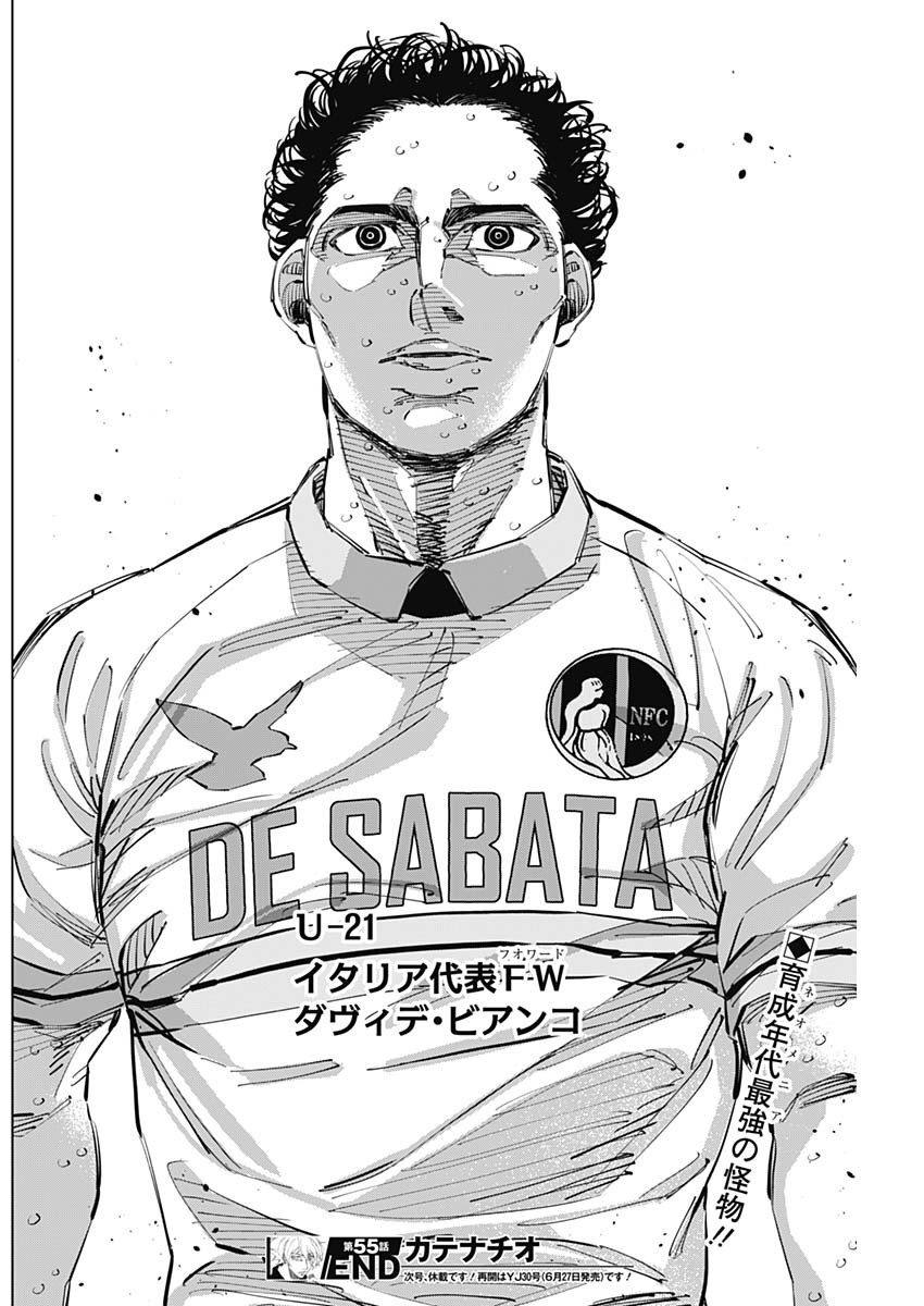 カテナチオ Chap 55 - Next Chap 56