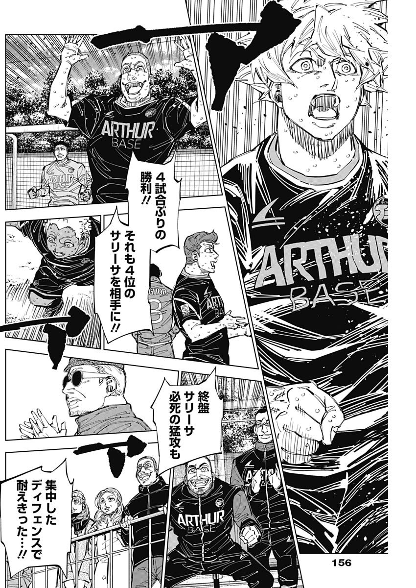 カテナチオ Chap 55 - Next Chap 56