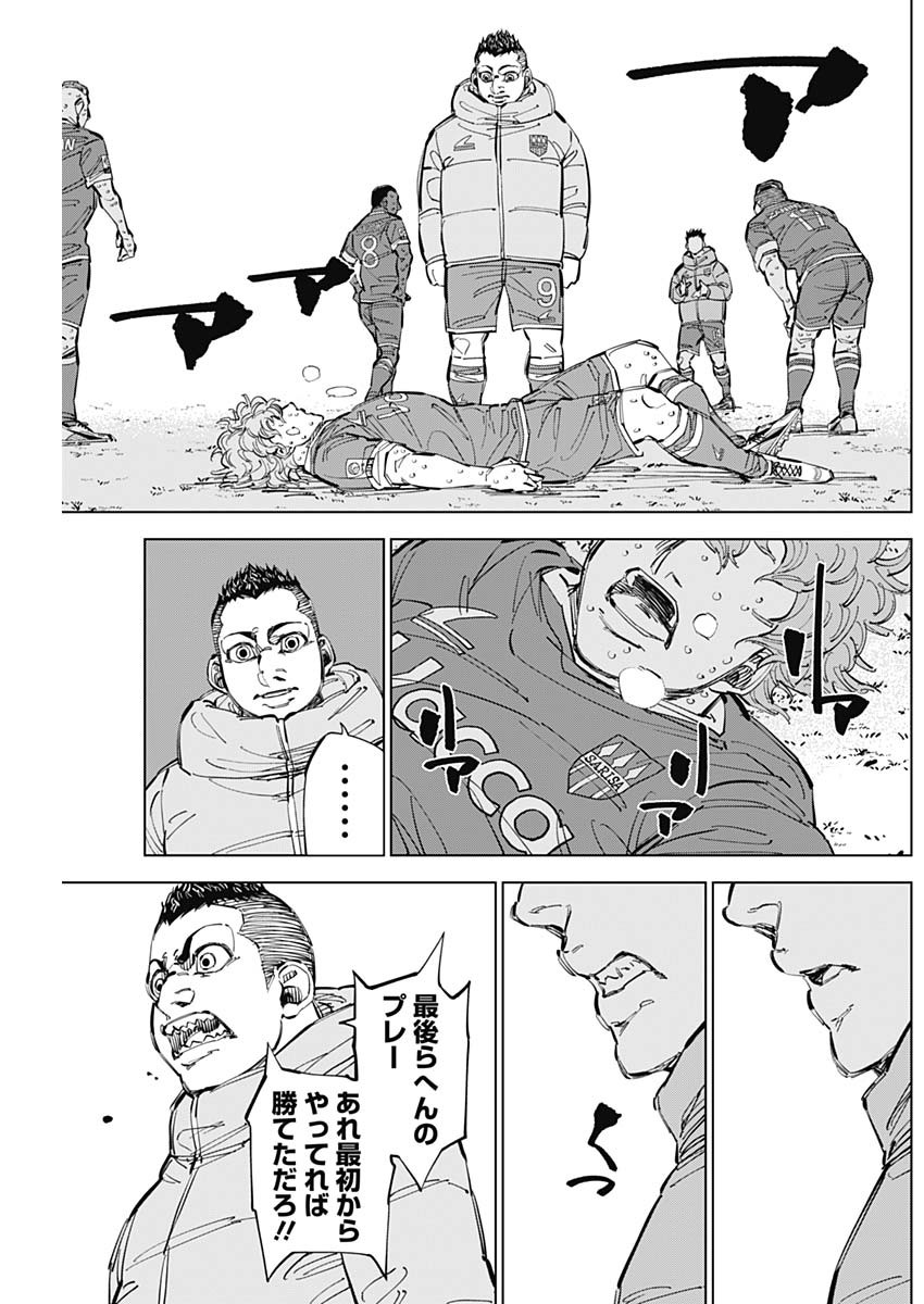 カテナチオ Chap 55 - Next Chap 56