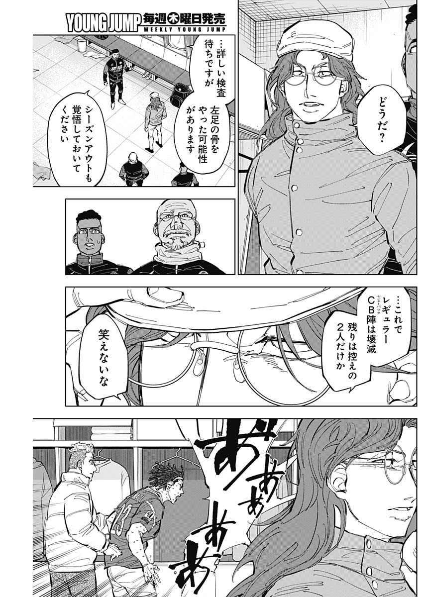 カテナチオ Chap 56 - Next Chap 57