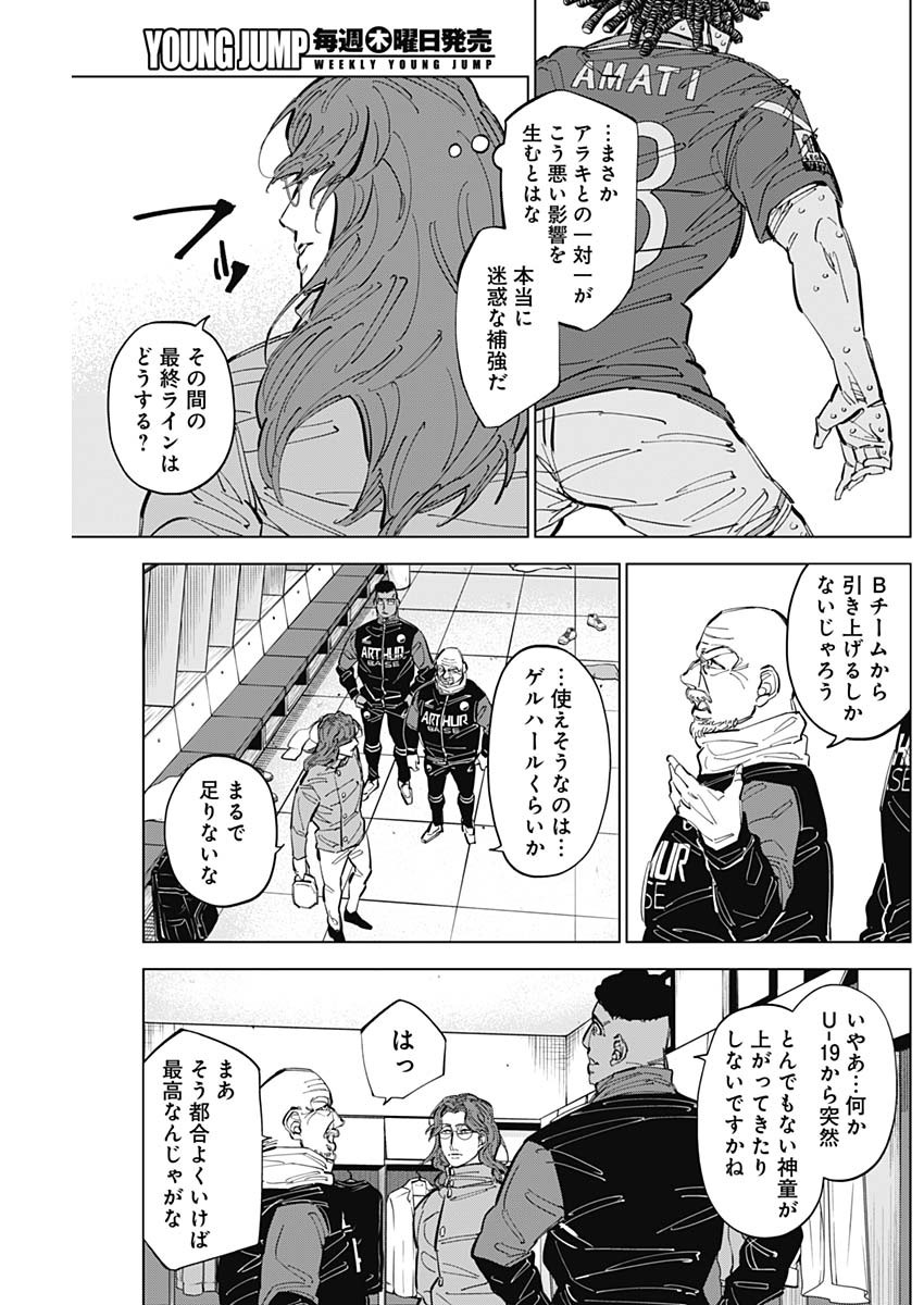 カテナチオ Chap 56 - Next Chap 57