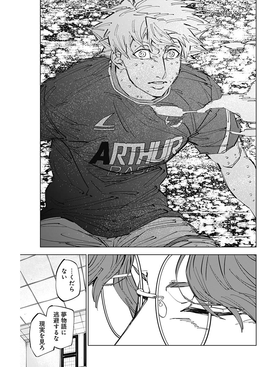 カテナチオ Chap 56 - Next Chap 57