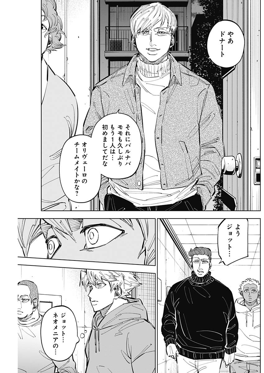 カテナチオ Chap 58 - Next Chap 59