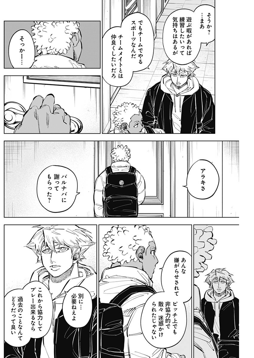 カテナチオ Chap 58 - Next Chap 59