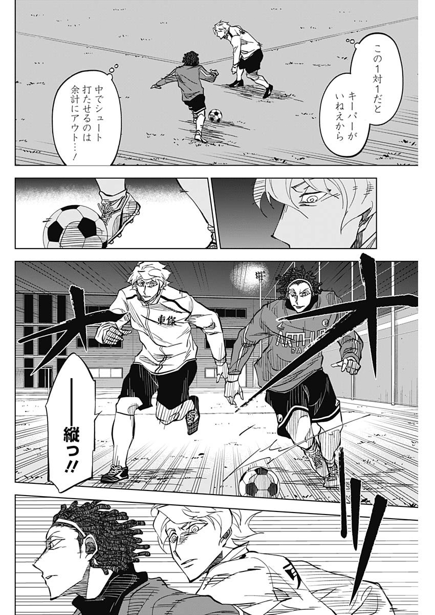 カテナチオ Chap 7 - Next Chap 8