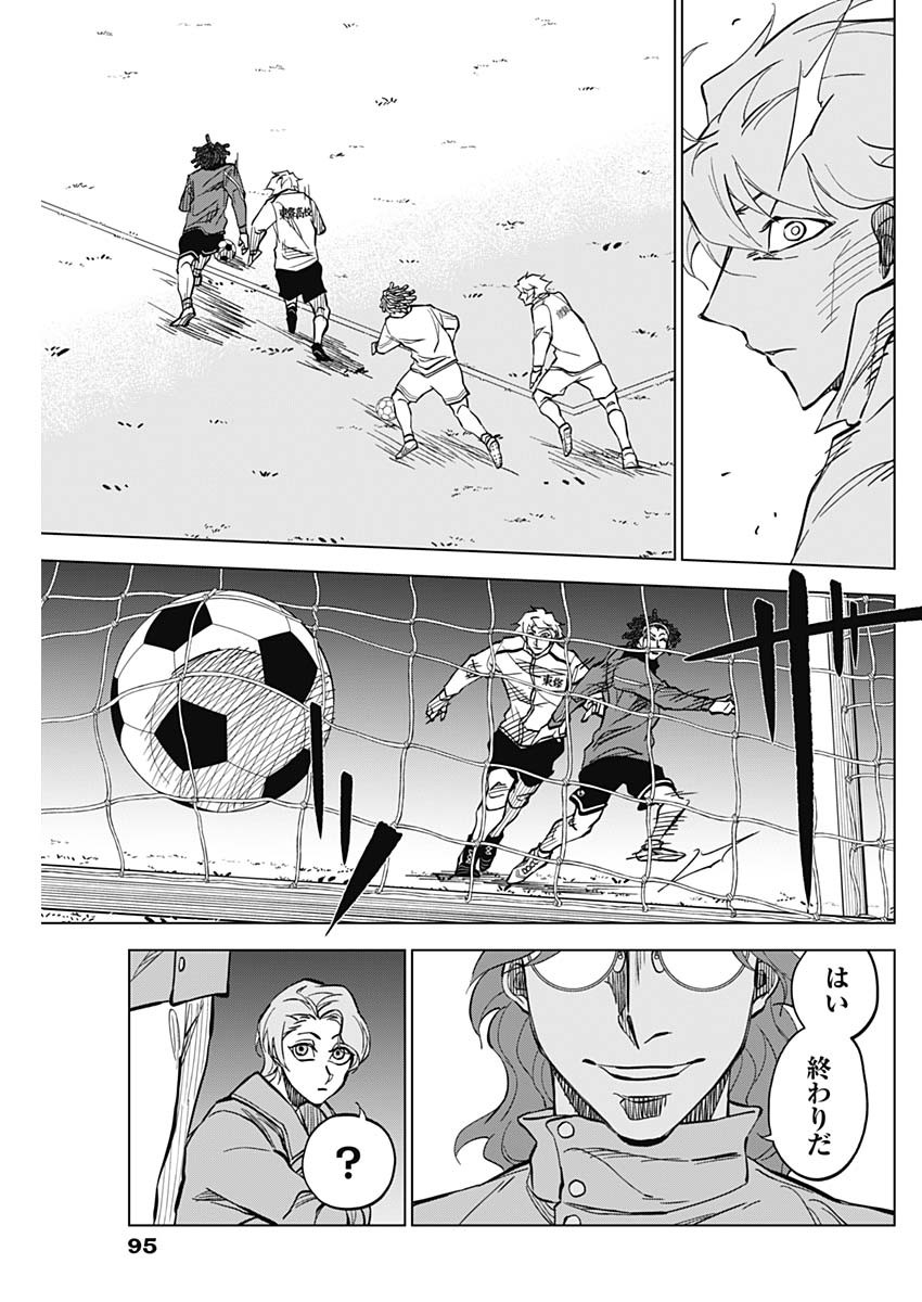 カテナチオ Chap 7 - Next Chap 8