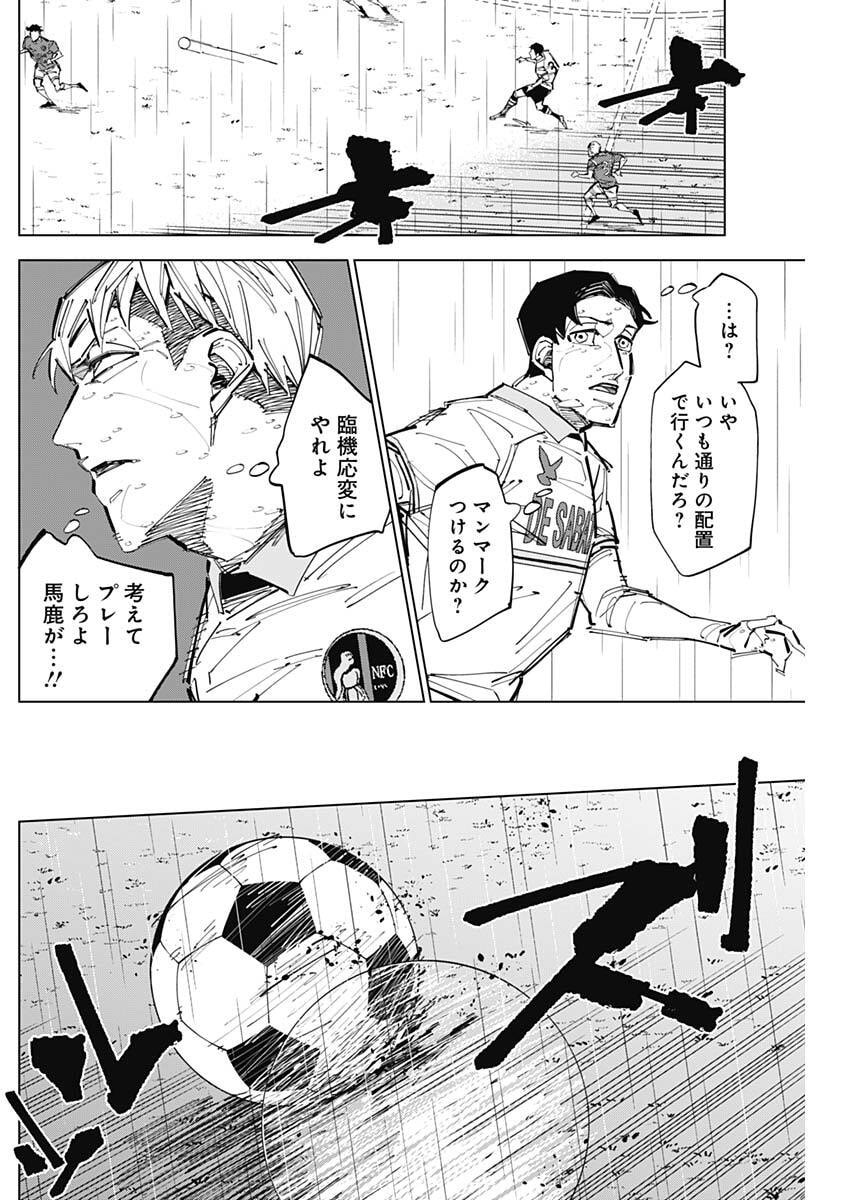 カテナチオ Chap 83 - Next Chap 84