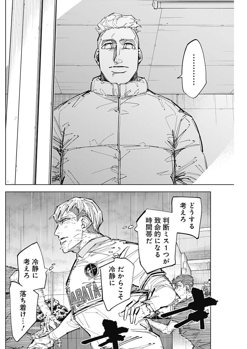 カテナチオ Chap 83 - Next Chap 84