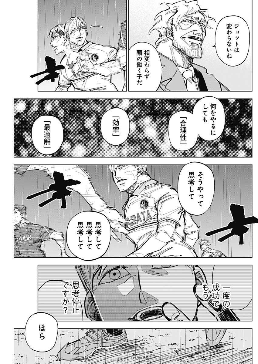 カテナチオ Chap 83 - Next Chap 84