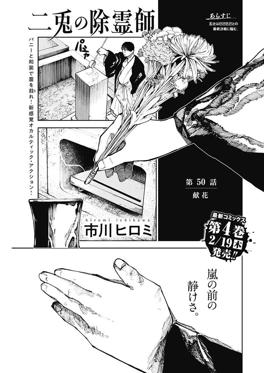 カテナチオ Chap 83 - Next Chap 84