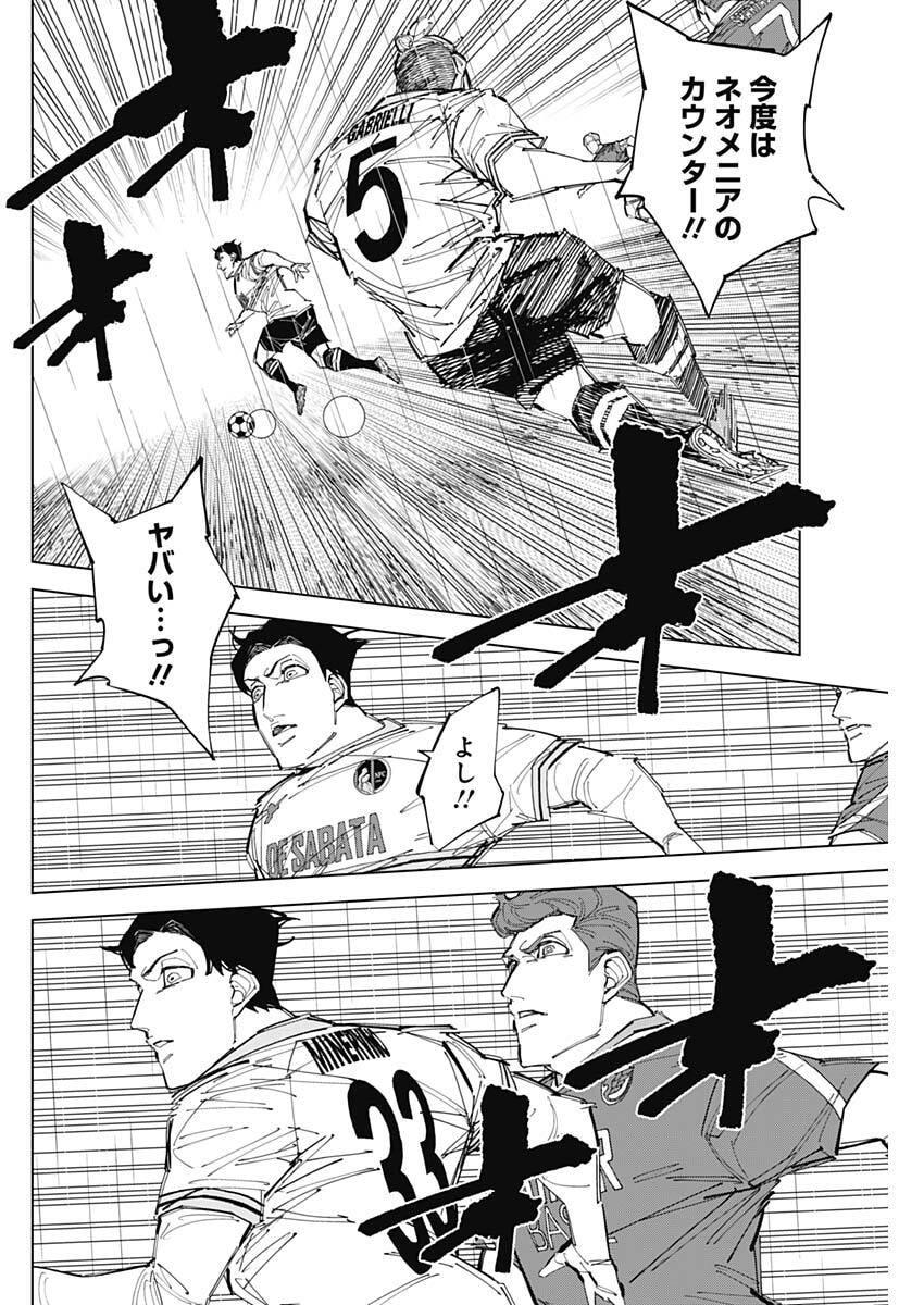 カテナチオ Chap 84 - Next Chap 85