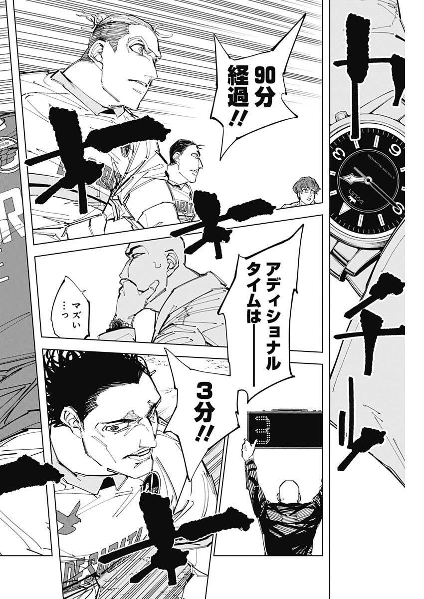 カテナチオ Chap 84 - Next Chap 85