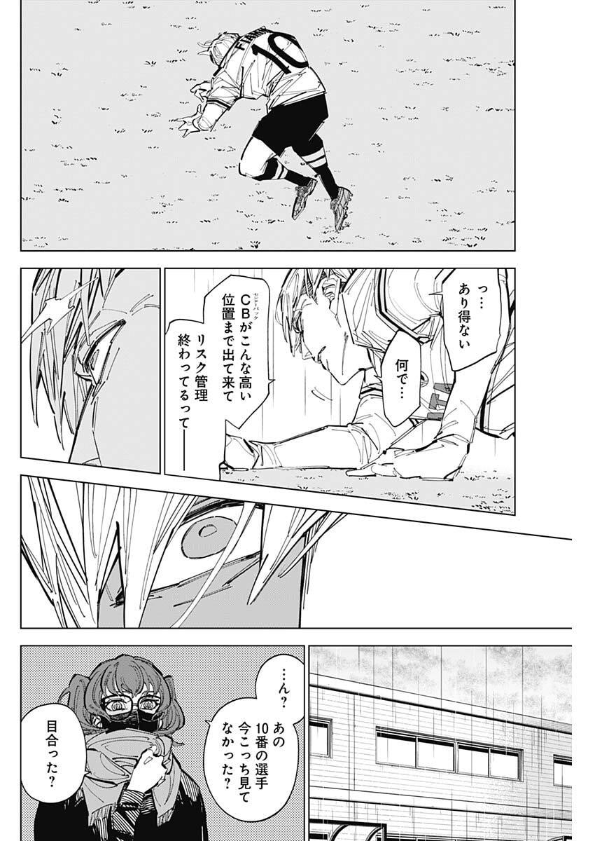 カテナチオ Chap 84 - Next Chap 85