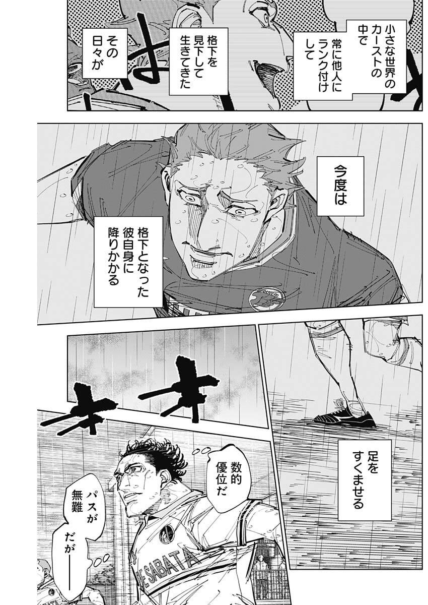カテナチオ Chap 85 - Next Chap 86