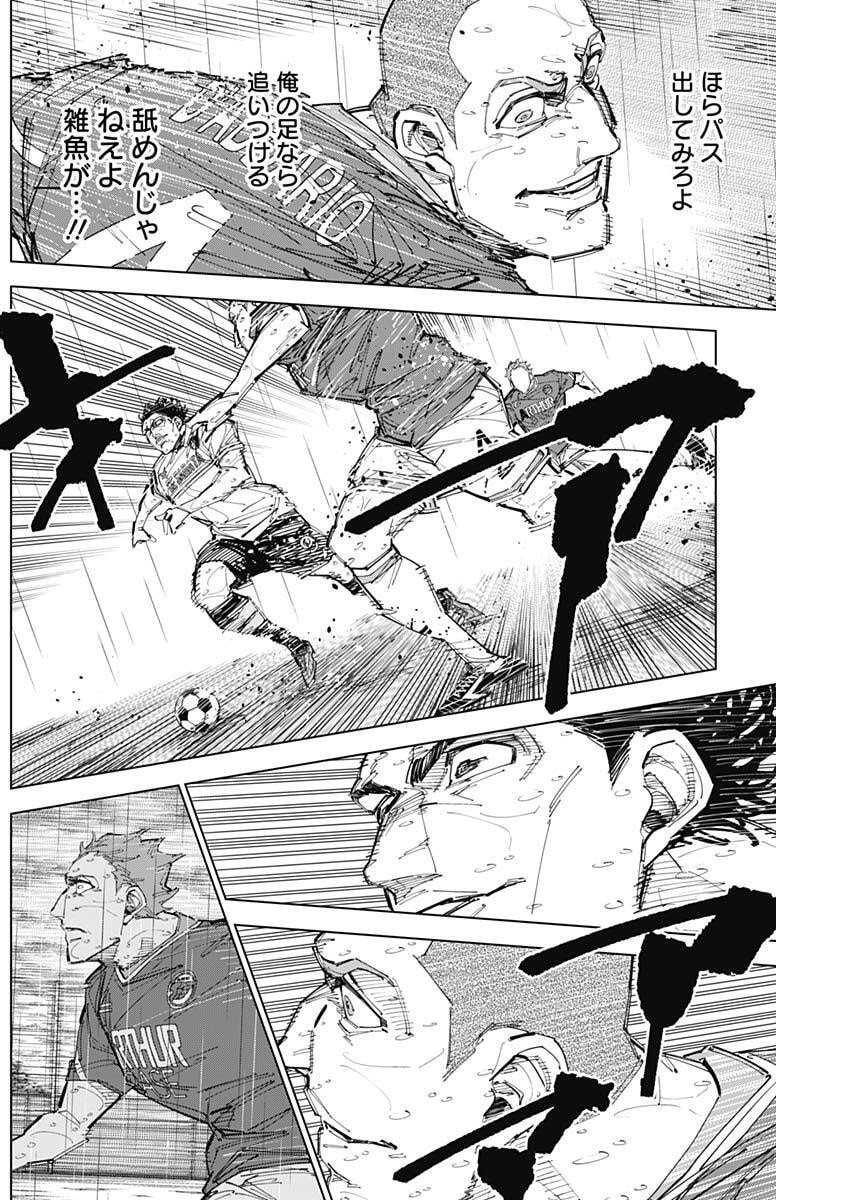 カテナチオ Chap 85 - Next Chap 86