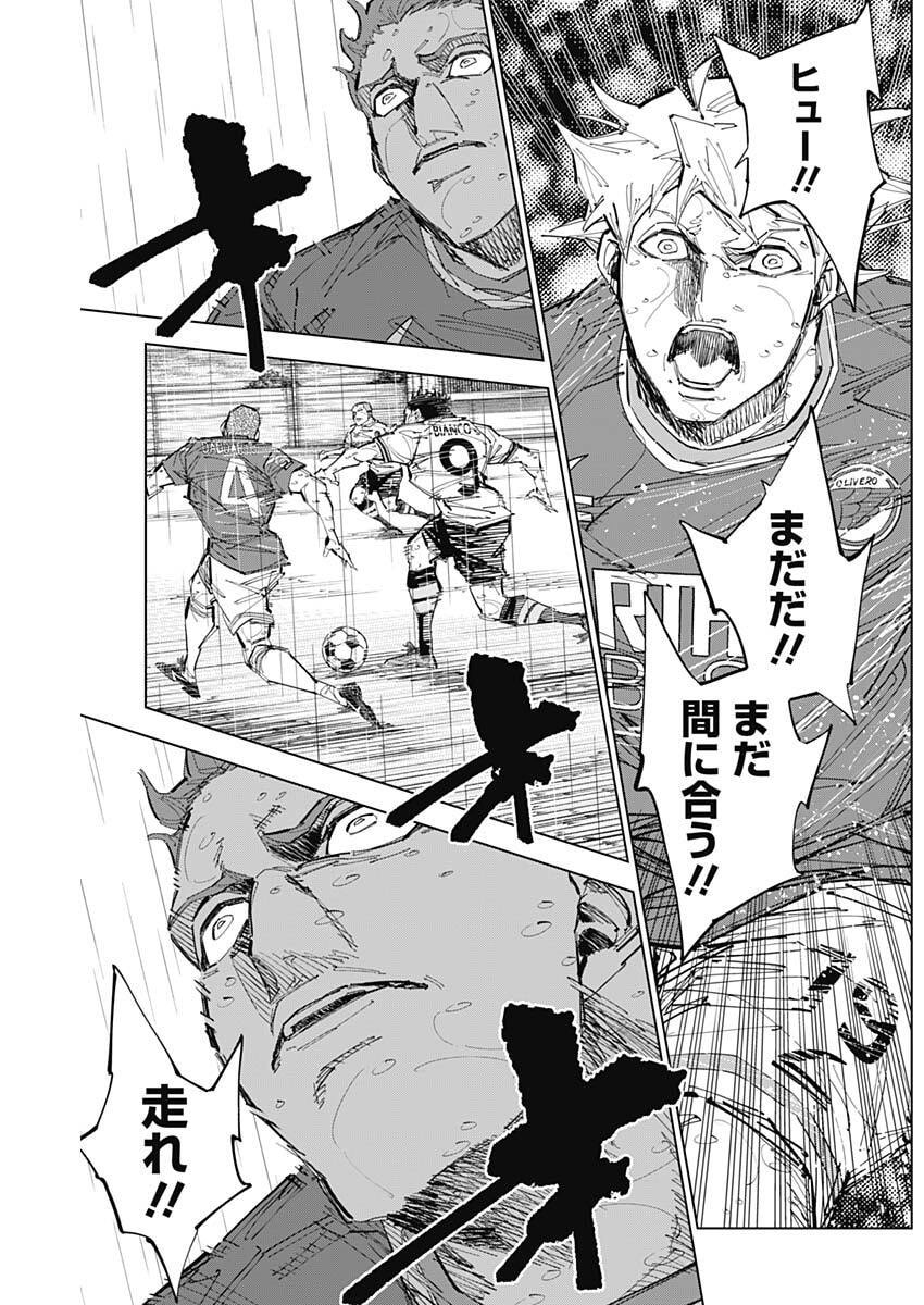 カテナチオ Chap 85 - Next Chap 86