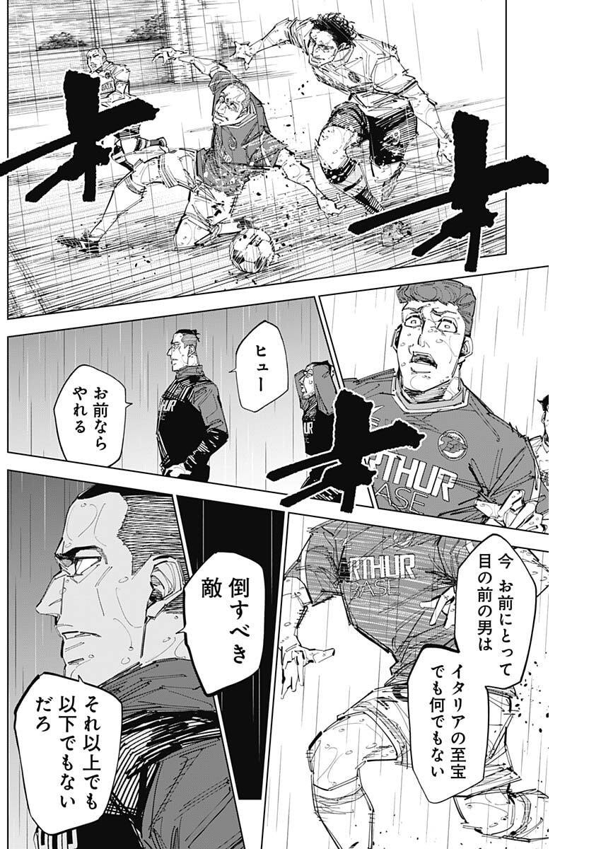 カテナチオ Chap 85 - Next Chap 86