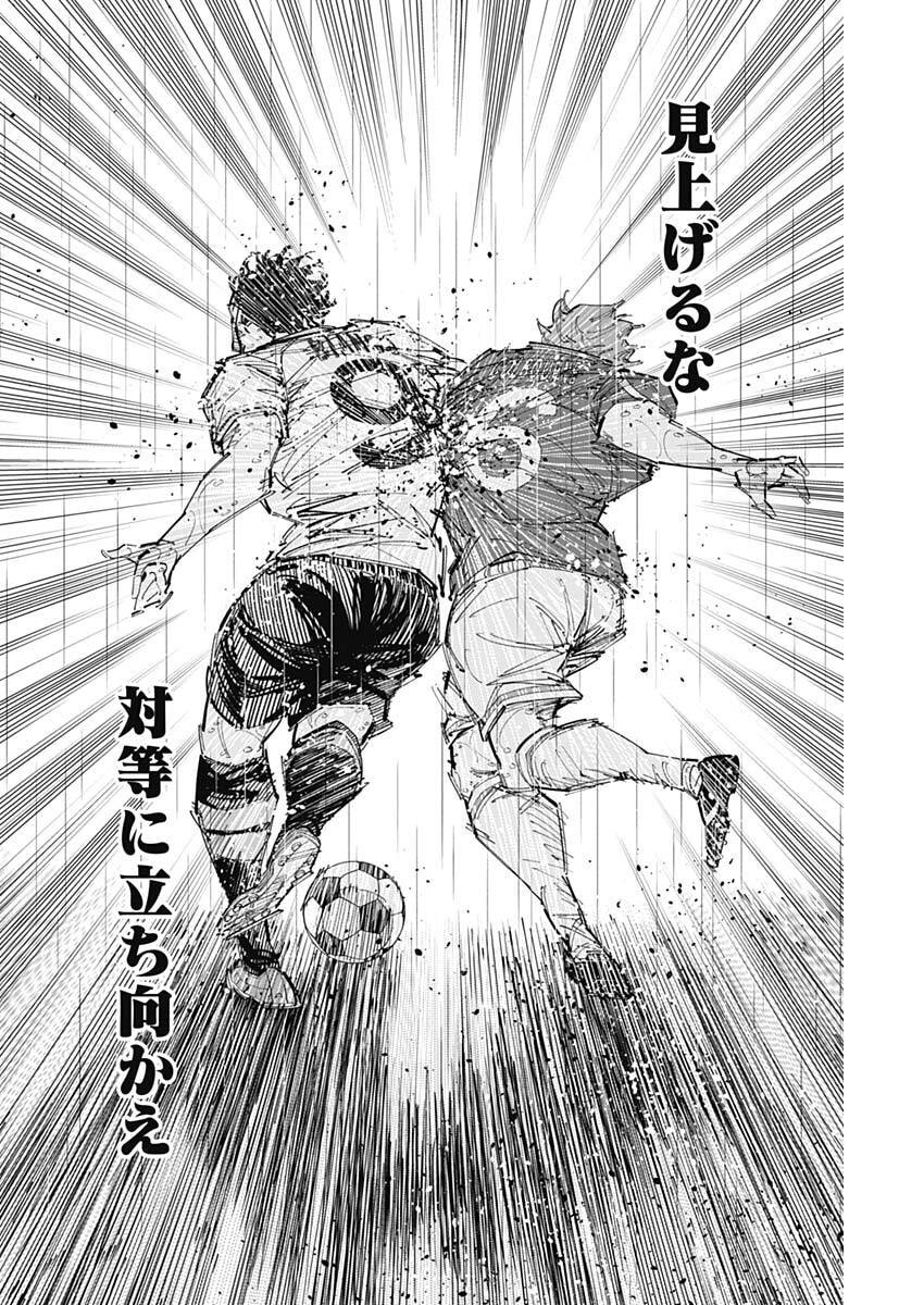 カテナチオ Chap 85 - Next Chap 86