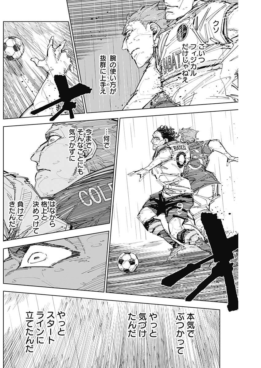 カテナチオ Chap 85 - Next Chap 86