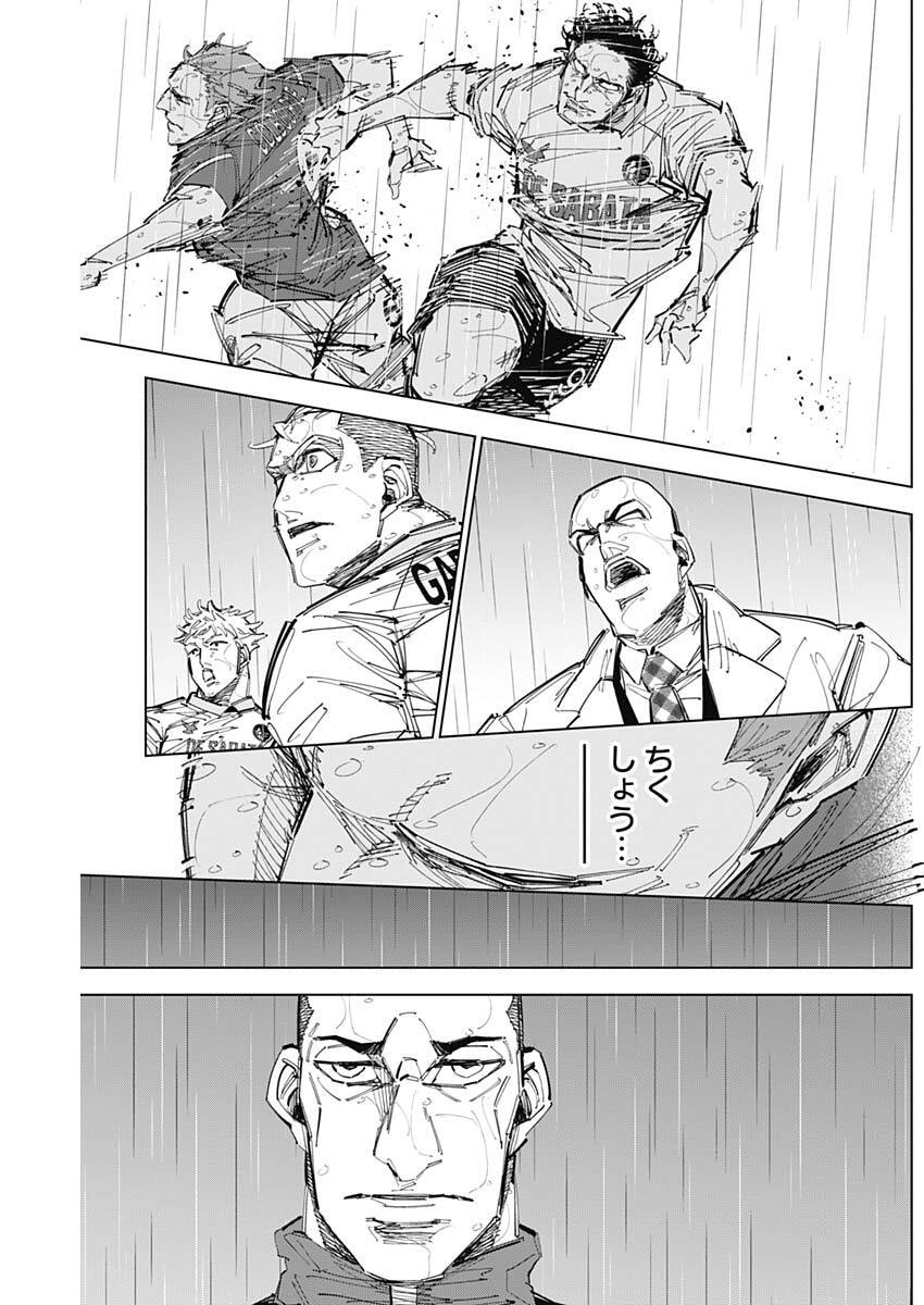 カテナチオ Chap 85 - Next Chap 86