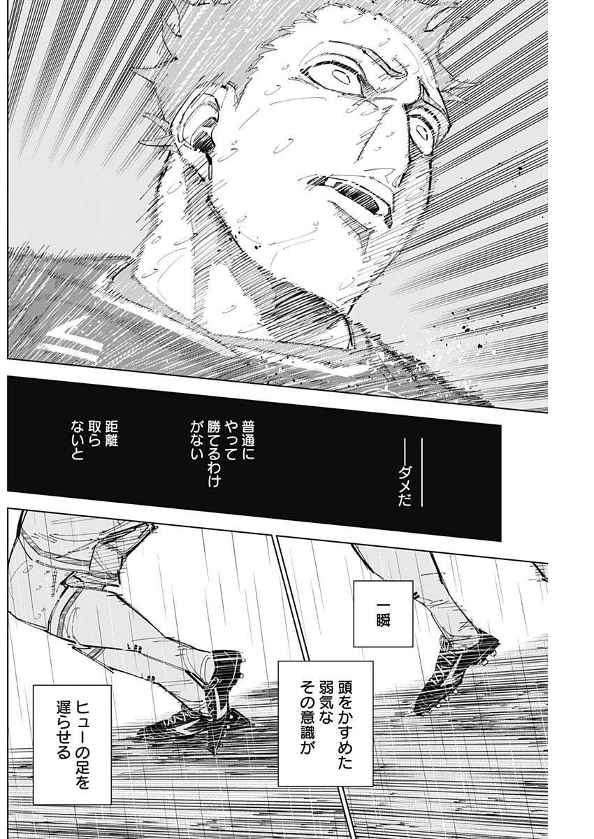 カテナチオ Chap 85 - Next Chap 86