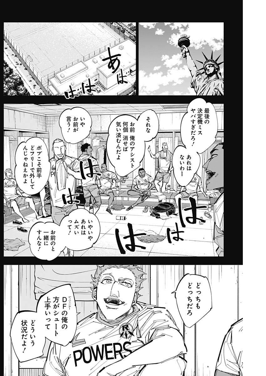 カテナチオ Chap 85 - Next Chap 86