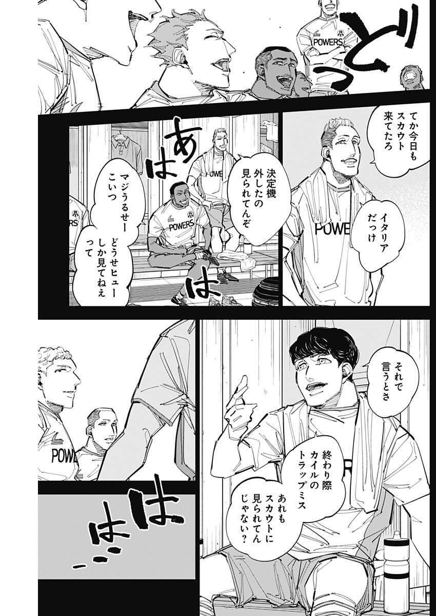 カテナチオ Chap 85 - Next Chap 86