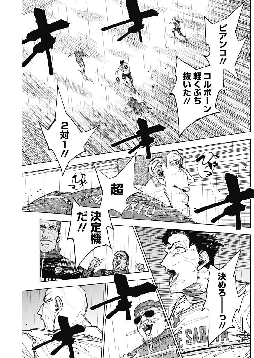 カテナチオ Chap 85 - Next Chap 86