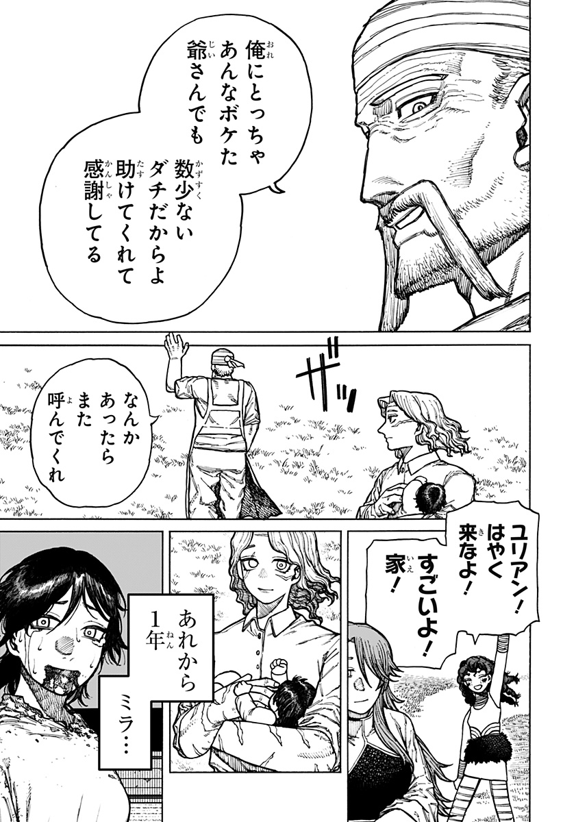ケントゥリア Chap 10 - Next Chap 11