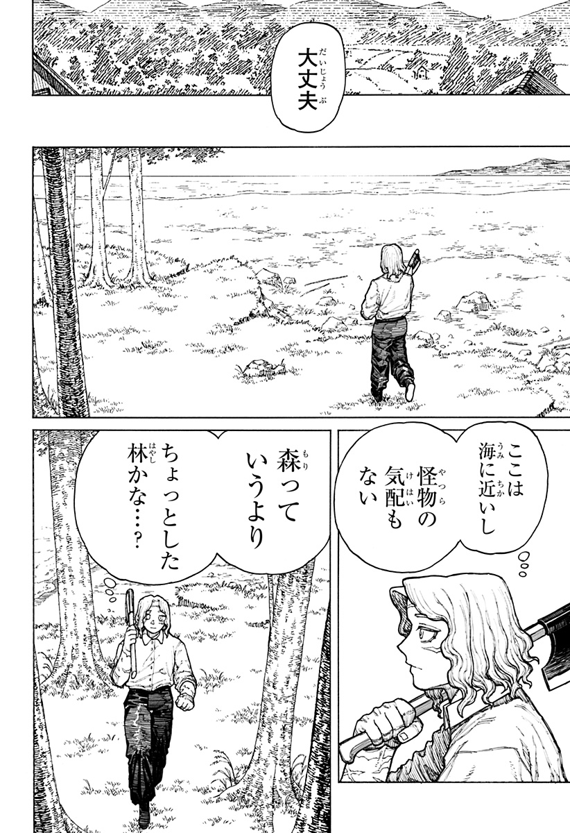 ケントゥリア Chap 10 - Next Chap 11