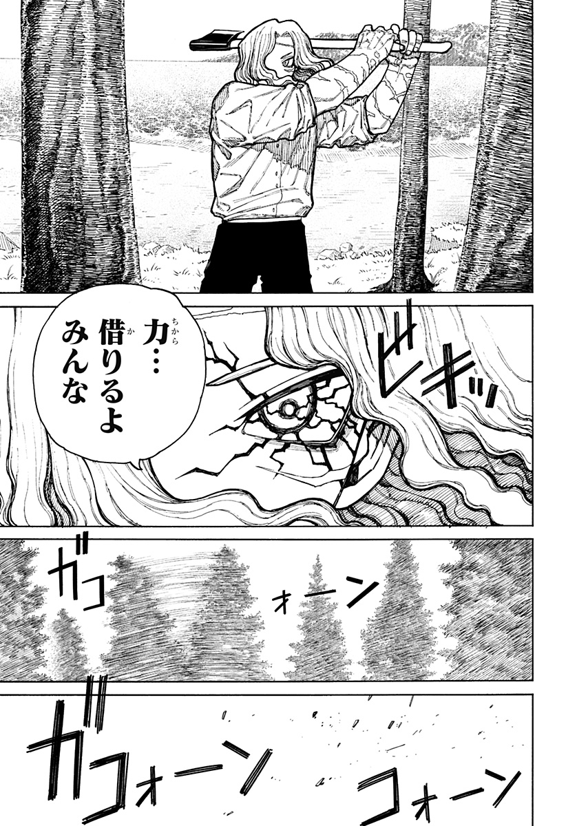 ケントゥリア Chap 10 - Next Chap 11