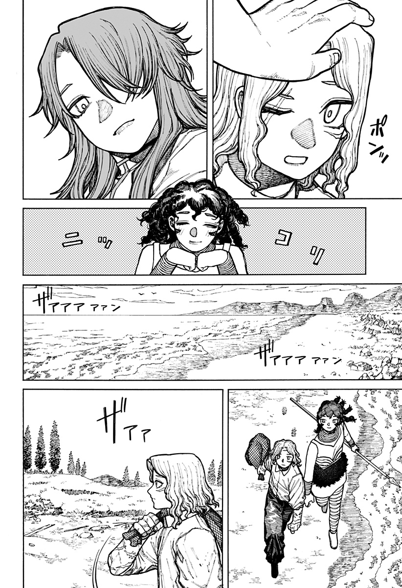 ケントゥリア Chap 10 - Next Chap 11