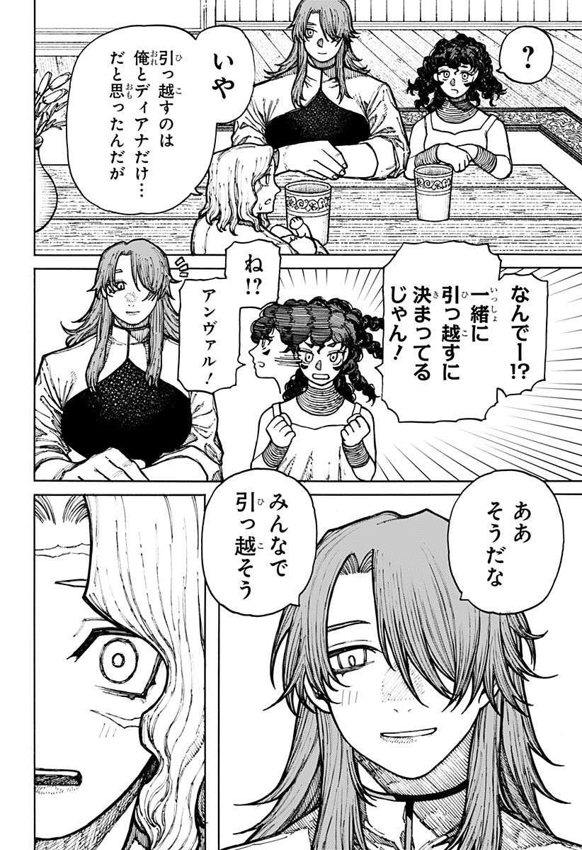 ケントゥリア Chap 10 - Next Chap 11
