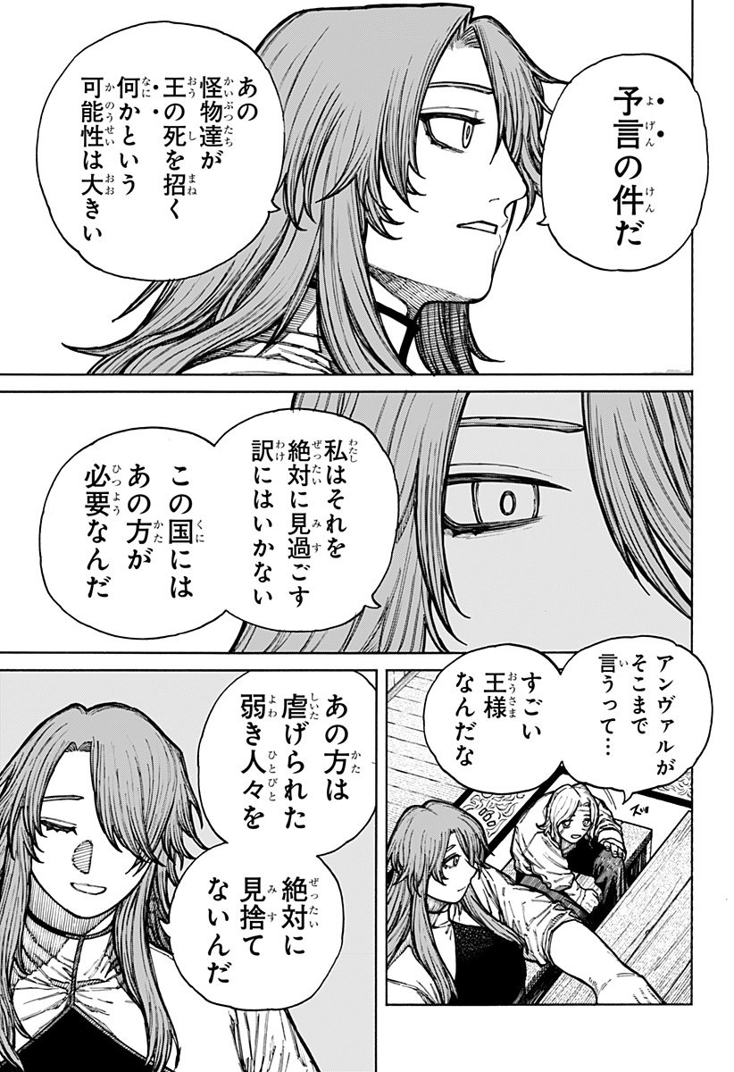 ケントゥリア Chap 10 - Next Chap 11