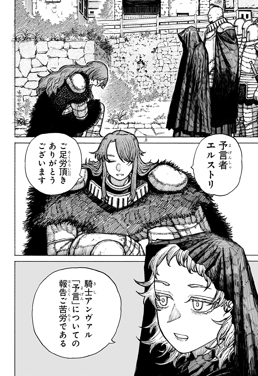 ケントゥリア Chap 11 - Next Chap 12