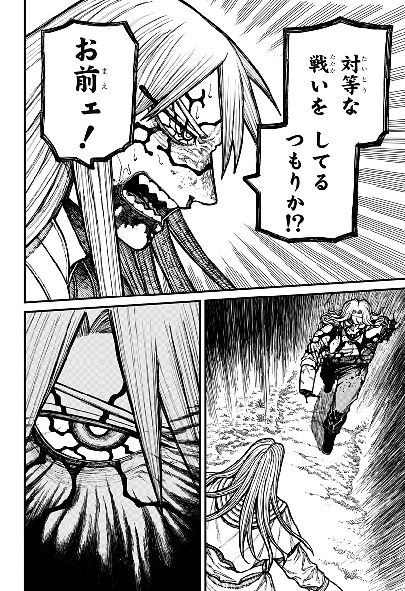 ケントゥリア Chap 23 - Next Chap 24