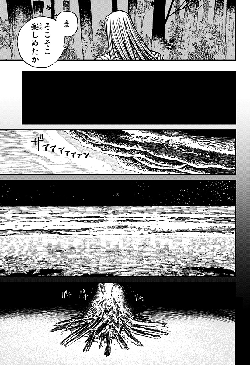 ケントゥリア Chap 23 - Next Chap 24