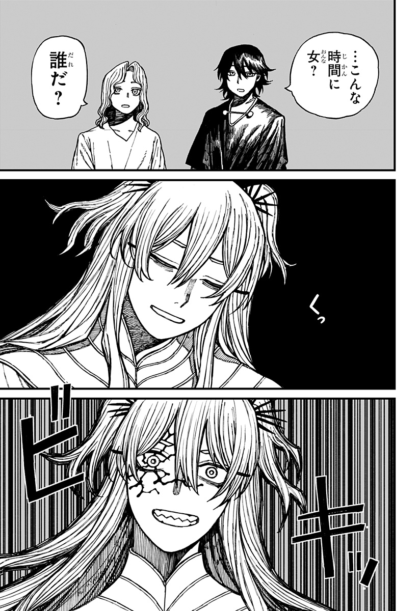 ケントゥリア Chap 32 - Next Chap 33