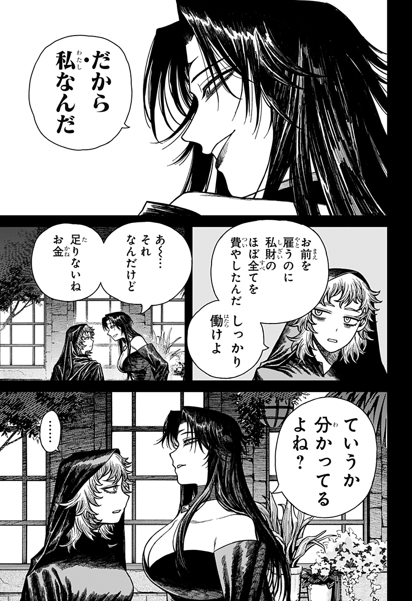 ケントゥリア Chap 49 - Next Chap 50