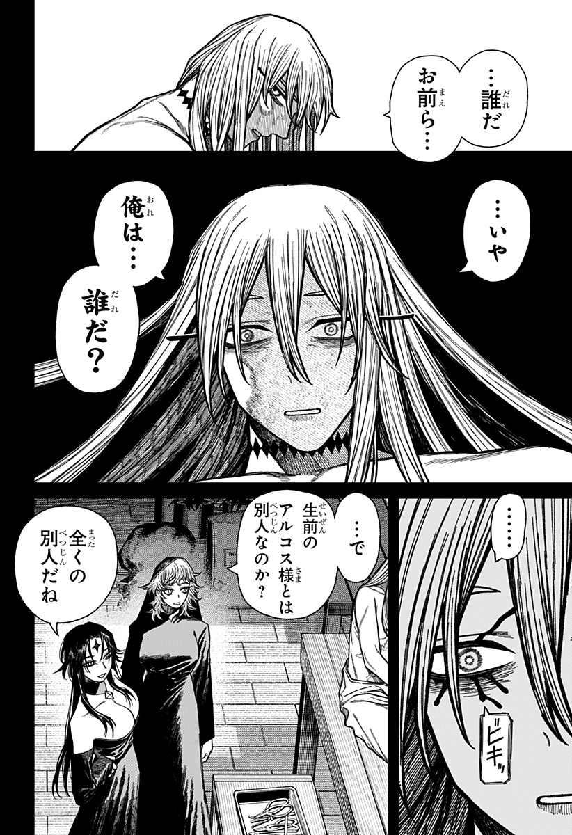 ケントゥリア Chap 49 - Next Chap 50