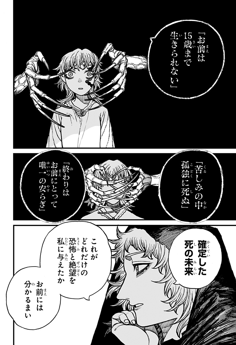 ケントゥリア Chap 41 - Next Chap 42