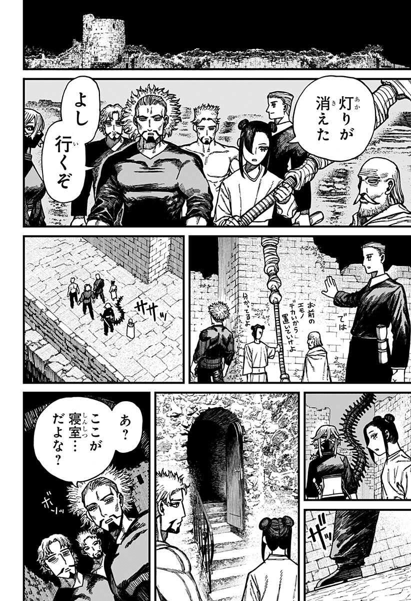 ケントゥリア Chap 42 - Next Chap 43